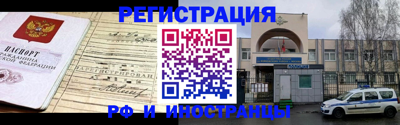 временная регистрация гарантия в Елабуге
