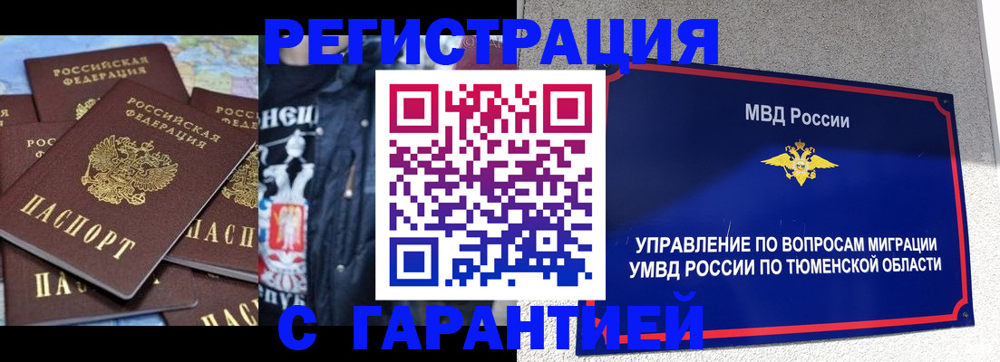 прописка штамп в Елабуге