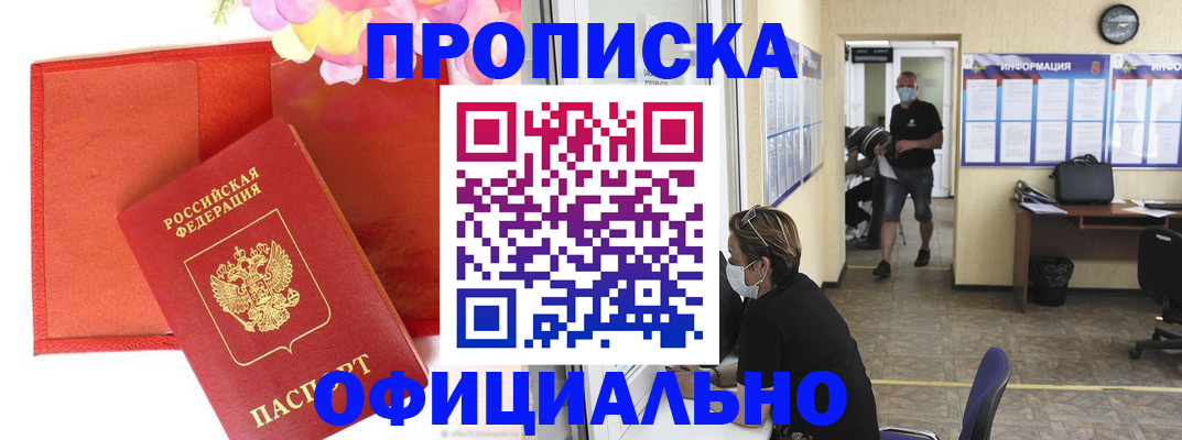 прописка для военкомата в Елабуге